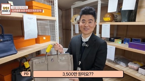 국세청 압류 수장고 공개 관련 이미지